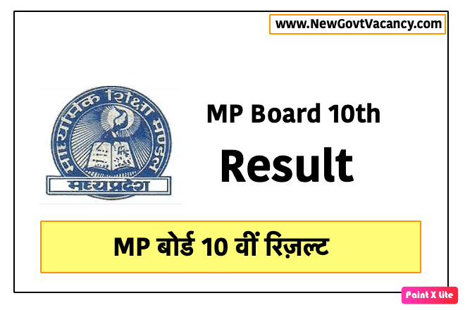 MPBSE 10th Result 2020